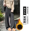 Pantalones de franela de pierna ancha de cintura alta, engrosados, para mujer, Otoño/Invierno 2026, adelgazantes, holgados, casual deportivo, pantalones de pierna curva