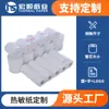 Papel Térmico para Caja Registradora Transfronterizo Ultradelgado 57X50 Sin Bisfenol a Meituan Caja Completa Impresora Recibo Papel Blanco para Recibo