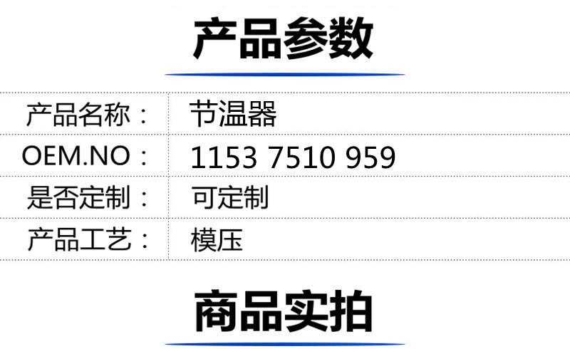 1153 7510 959