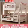 Cama Doble de Madera de Cerezo Importada, Litera Alta y Baja Infantil con Alfabeto, Pisos Silenciosos de Madera Maciza Engrosada