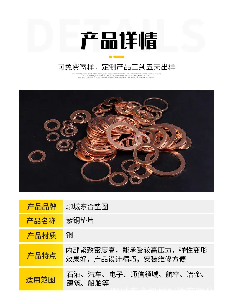 紫铜垫片_04