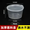 Taza Desechable para Salsa Caja de Empaque de Fruta de la Pasión Caja de Plástico Caja para Condimentos de Hot Pot Caja de Empaque para Salsa para Llevar Comercial