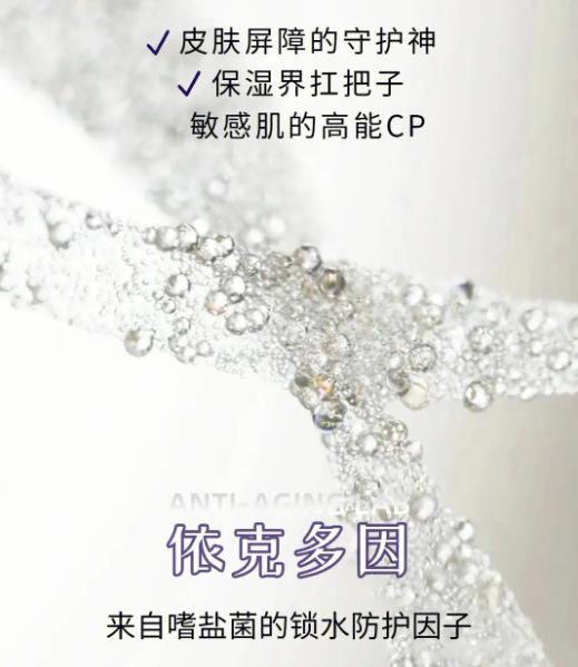 依克多因详情5