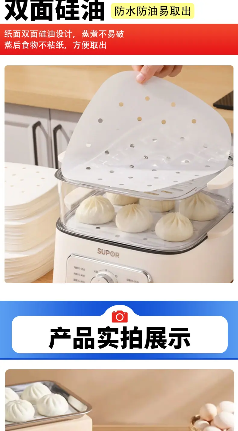 四叶草--方形蒸笼纸详情页_05.jpg