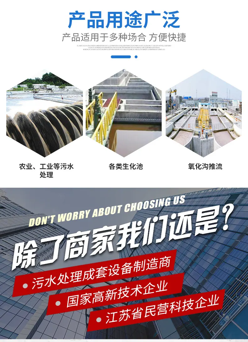 13-一体化提升预制泵站_02