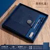 Set de caja de regalo para cuaderno, personalizable con impresión de logotipo, cubierta de cuero gruesa de alta resistencia, cuaderno de trabajo de alta gama, papelería premium