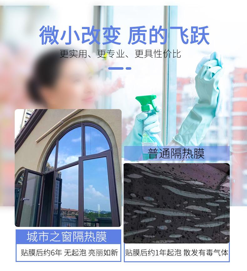 单向隔热膜详情页（城市之窗）_10.jpg