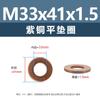 Arandela de Cobre Arandela de Sellado de Mesa Marina Tornillo Metálico M5 Arandela Plana Mesón M24 Arandela Plana de Cobre Extra Grande