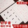 Papel de Prática Quadriculado para Iniciantes, Papel Caligráfico Espesso em Branco para Iniciantes, Atacado de Fabricantes