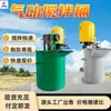 Bomba de inyección para minería ZBQ bomba de inyección neumática portátil cabeza de bomba de cubo mezclador cubo mezclador cubo mezclador neumático
