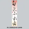 Tecido para Pendurar Dia dos Namorados Chinês, Decoração de Tendência Nacional, Banner de Decoração para Mercado de Shopping Center, Cortina de Gaze Semitransparente, Tecido de Fundo com Caligrafia Chinesa