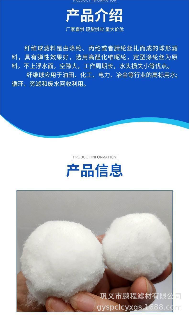 纤维球 (3).jpg
