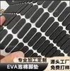 Almohadilla autoadhesiva redonda de espuma EVA negra, almohadilla de pie de espuma EVA anti-deslizante y resistente al desgaste para patas de mesa de muebles, de un solo lado, almohadilla de rejilla