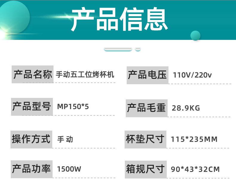 MP150详情图_02.jpg