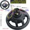 Acessórios para carro elétrico infantil volante infantil carro elétrico de quatro rodas guidão modificado patinete de bebê direção