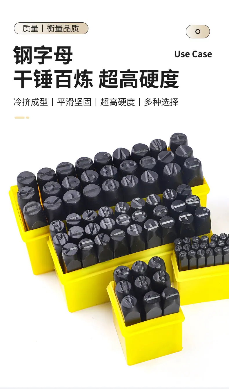 钢字母、钢号码详情_08.jpg