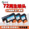 Topway compatible con cabezal de impresión HP72 T1100 T1200 T610 T790 T795 boquilla de tinta al por mayor