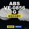 Grânulos de Plástico ABS VE-0856G Alternativa Doméstica de ABS para Matérias-Primas Importadas Lotte Chemical VE-0856G