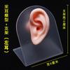 Modelo de Oreja de Silicona Oreja Artificial Realista Recogida de Oreja Enseñanza Silicona Suave Conducto Auditivo Largo 1:1 Oreja Falsa
