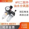 Separador de Aceite y Agua para Petróleo y Gas AFC2000 Filtro de Aire Procesador de Fuente de Aire con Drenaje Automático AFR Válvula Reguladora de Presión