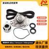 Para Honda Civic 1.5L SOHC D15B6 Motor 1988-1991Correa de Distribución