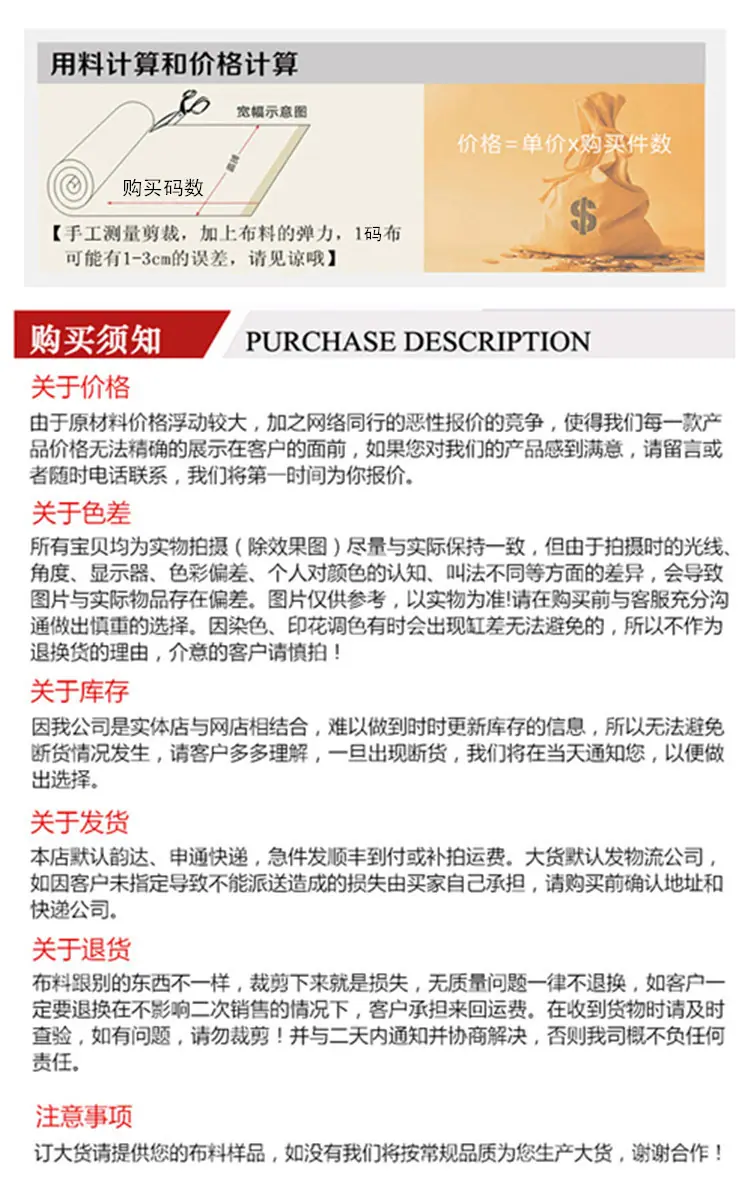 温馨提示 （码数）