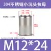 Acero Inoxidable 304 Remache Tuerca Pequeño Cabeza Plana Pequeño Cabeza Avellanada Rayas Verticales Tuerca Remachable Hexagonal M3M4M5M6M8M10M1