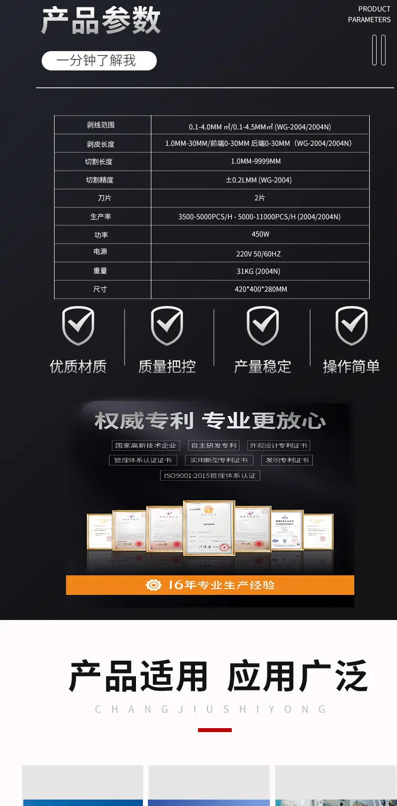 2004详情页加线束_05