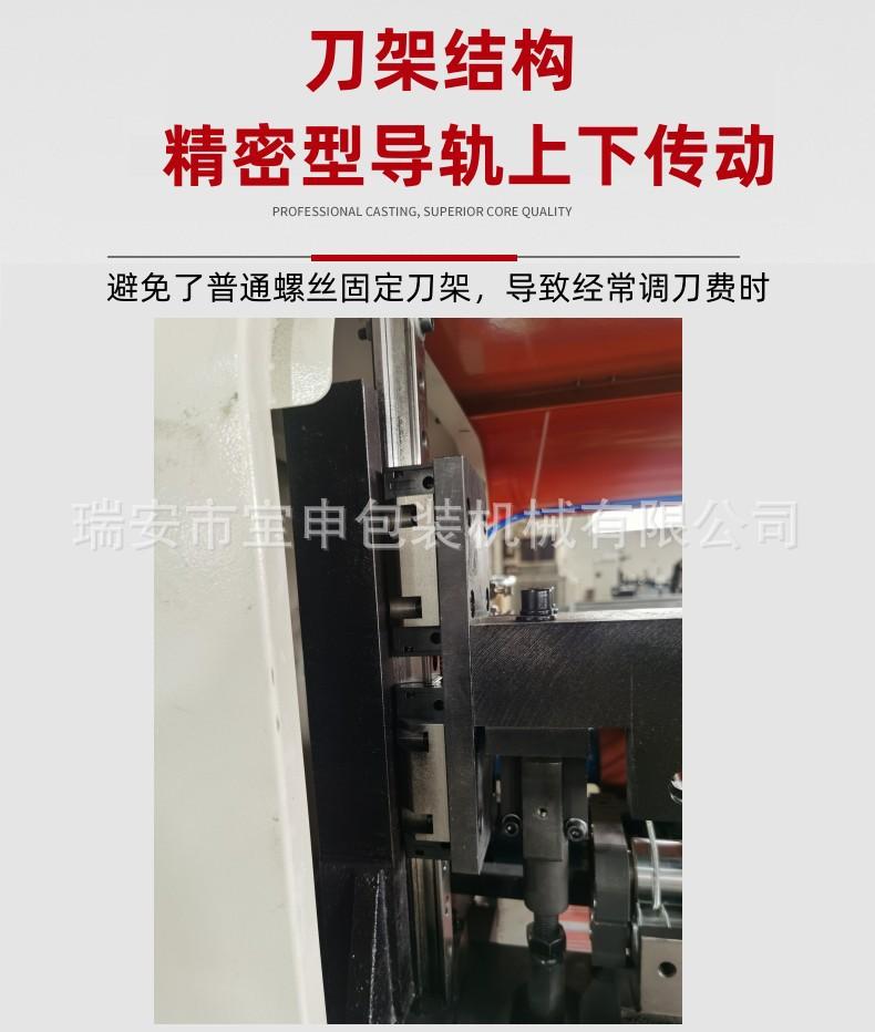 无纺布裁切机
