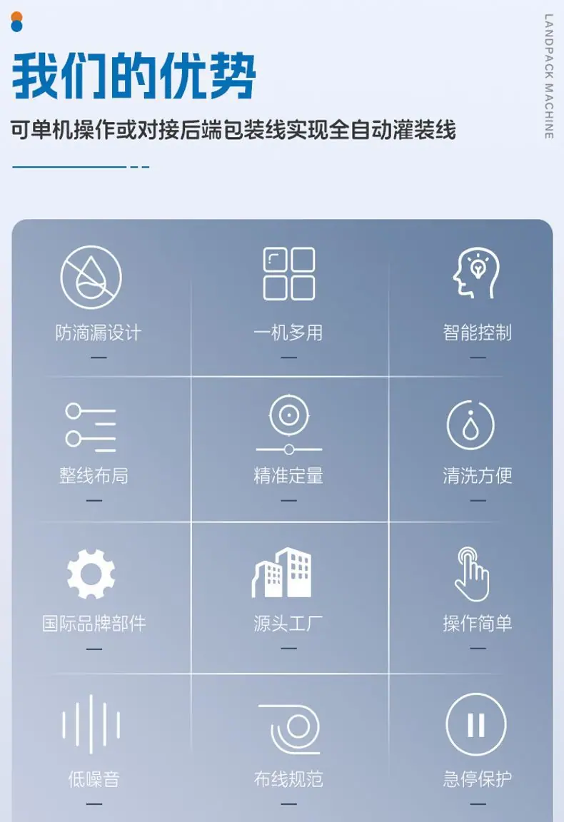 猪皮卤水灌装线(半自动卸垛机-+转盘颗粒灌装机+14头螺杆称