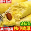 Durian Cojín Dorado Fresco Precio Especial al por Mayor Pulpa de Durian Fresca Cortada Entera Durian Musang King Congelado Caja Sorpresa