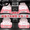 Tapete para pie de coche de dibujos animados totalmente rodeado universal tapete de piso tapete para pie de coche suministros de decoración interior de coche tapete para pie de alfombra