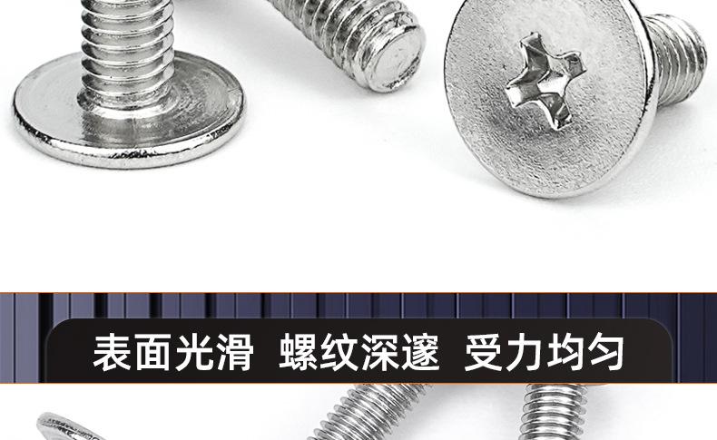 碳钢白锌十字薄头螺丝_03_17.jpg