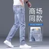 Nuevos Pantalones Largos de Pierna Pequeña Ajustados Estilo Coreano para Hombre de Primavera y Otoño Pantalones de Moda para Hombre de Pierna Recta Elásticos Casuales