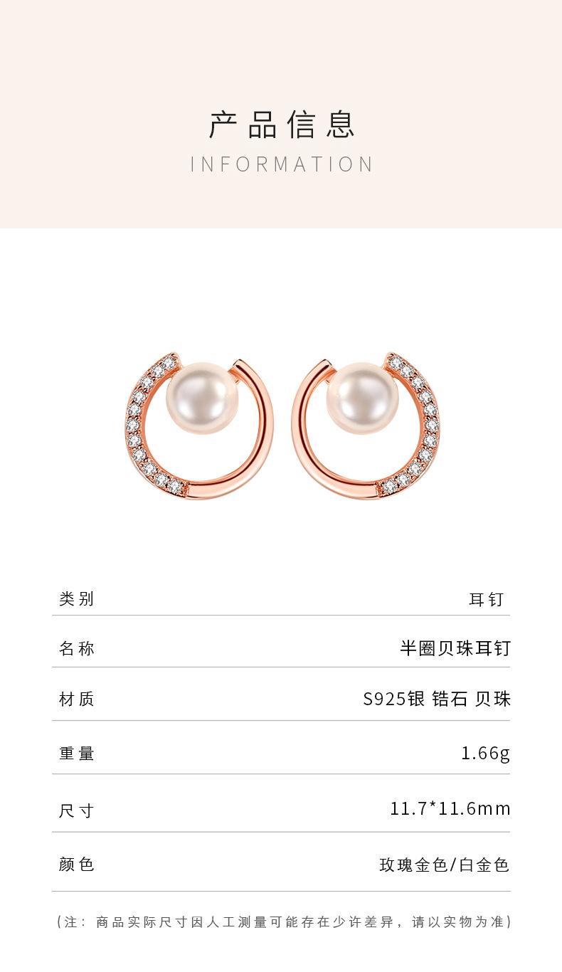 开口圈贝珠_05