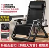 Silla reclinable plegable estilo alemán, diseñada para sentarse cómodamente y por períodos prolongados, ideal para personas mayores, adecuada para usar en balcones y una silla versátil y multifuncional para la relajación en casa.