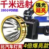 Linterna Frontal Luz Fuerte Recargable Exterior Largo Alcance Ultra Brillante Montada en la Cabeza Linterna Linterna Xenón Pesca Nocturna Lámpara de Minero Envío Gratis Shi Hua