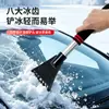 Pá de neve e escova de neve para carro 2 em 1 ferramenta de remoção de neve de inverno, raspador de geada e gelo, acessórios de carro de inverno, pá de neve