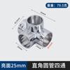 Conector de tubería de acero inoxidable, 25 codos de tubería redondos, montaje en T, interfaz de rejilla de secado, soporte recto de dos vías, venta al por mayor