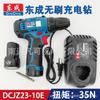 Taladro recargable Dongcheng de 12V Taladro eléctrico de litio DCJZ10-10 Taladro de mano de 12V Destornillador Destornillador eléctrico