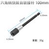 Mango hexagonal liberación rápida autoblocante Varilla varilla de extensión taladro eléctrico destornillador adaptador rápido Varilla cabeza de lote varilla de extensión 6.35mm