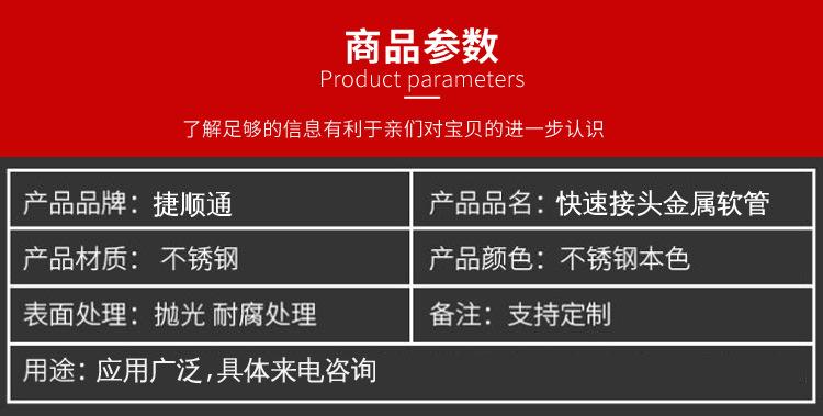 快速接头金属软管_03.jpg