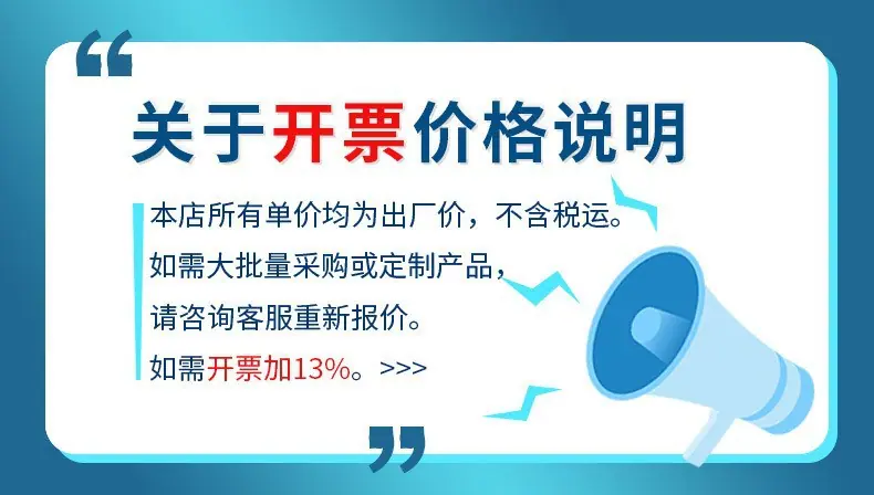 发票说明