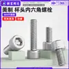 Tornillos de Acero Inoxidable 304 Estilo Americano con Cabeza de Taza y Cuadro Hexagonal Tornillos Estándar Americano con Cabeza Cilíndrica y Cuadro Hexagonal #0 #2 #4 #6 1/4