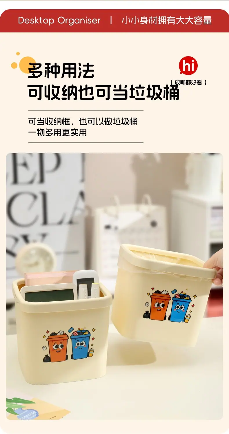 桌面垃圾桶_08.jpg