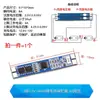 Placa de Proteção para Bateria de Lítio de Furadeira Manual 12V Ponto de Recepção Carregamento de Bateria de Lítio 12v1 Três Cordas 2/3/4 Cordas 3.7/12 Placa de Proteção
