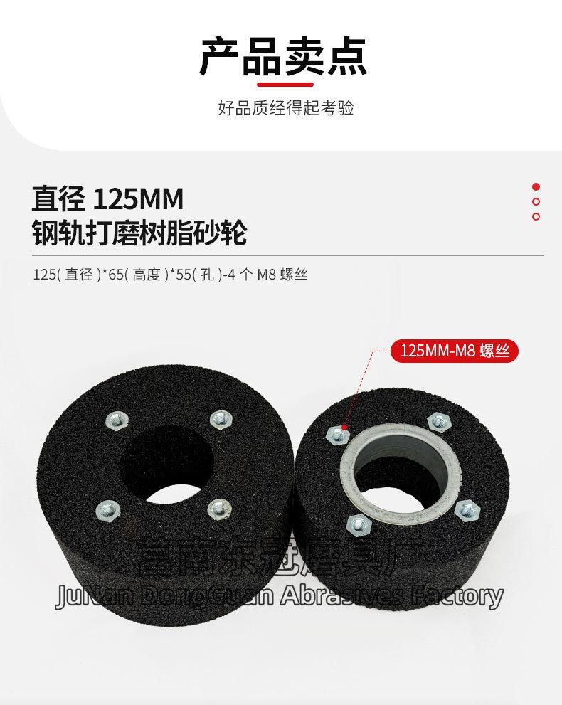A 棕刚玉Brown aluminum oxide WA 白刚玉White aluminum oxidePA 铬刚玉 Pink aluminum oxide SA 单晶刚玉 Monocrystalline fused aluminaMA 微晶刚玉 microcrystalline fused alumina A/WA 棕白混合磨料Mixture of A and WAGC绿碳化硅 Green silicon carbide C 黑碳化硅 Black silicon carbide ZA 锆刚玉 Fused zirconia alumina直径60mm80mm100mm125mm150mm175mm180mm200mm250mm300mm350mm400mm500mm600mm750mm900mm1寸2寸3寸4寸5寸6寸7寸8寸9寸10寸12寸14寸16寸18寸20寸24寸26寸28寸 硬度JKLMNPQRST 厚度：3.2mm6.4mm10mm13mm16mm20mm25mm32mm40mm50mm65mm75mm100mm125mm150mm200mm 孔径：12.7mm16mm20mm25mm32mm31.75mm50mm75mm127mm150.4mm203mm305mm粒度：16# 24# 46# 60# 80# 100# 120# 150# 180# 220# 320# 400# 600# 800# 1000# 砂轮 磨砂轮 磨刀器砂轮 磨刀砂轮 陶瓷砂轮 合金砂轮 磨床砂轮抛光小打磨氧化铝平面磨床台式立式悬挂式砂轮机钨钢砂轮片定制磨边机磨刀轮研磨大大气孔磨盘青铜 沙轮 磨料磨具 vitrified grinding wheel 125*65*M20打磨钢轨树脂砂轮(仿形钢轨打磨砂轮）150X70/75/80X55MM-4XM8-16N5B螺丝 125X65X55铁轨轨道铁路专用 仿形打磨机 内燃打磨机 铁路道岔打磨机砂轮 铁路用砂轮 磨石材 混凝土 花岗岩 内燃道岔垂直打磨机 火车钢轨 圆管钢管内圆修磨砂轮 内圆修磨 石油管道 内圆磨不锈钢管打磨 不锈钢罐体焊缝 黄石磨钢管圆钢 钢管打磨砂轮 磨钢管 不锈钢罐体焊缝 手持直向打磨机 气动 打磨砂轮机 直臂打磨机 立式 台式 悬挂式打磨机高速防爆砂轮 悬挂式砂轮机 手推式砂轮机 立面磨平形砂轮 球磨灰 铸件 铸铁 荒磨 钢冒 铸件冒口肥边 铁钢冒 浇口 飞边毛刺 圆钢 方坯灰铁 锤头 铸造件 钢板 破碎机衬板 钢铁厂 汽车铸造件 软金属钛合金 合金钢耐热钢球