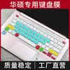 Para ASUS un frijol (adol)Película para teclado 13U VivoBook S13 S330UN teclado S330 película protectora
