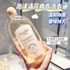 Líquido para Lavar Ropa Íntima con Enzimas Qinghe Espumoso para Eliminar el Amarillo, Bacteriostático, Suave y No Daña las Manos