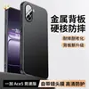 Adecuado para funda de teléfono OnePlus Ace5 Edición de Carreras, cubierta protectora versión Ace5, protección completa, anticaída, disipación de calor, anti-suciedad, diseño simple